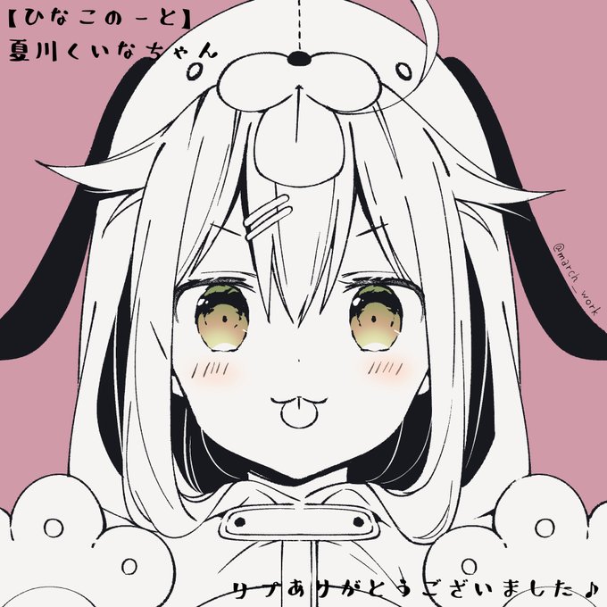 #フォロワーさんの推しが描きたい夏川くいなちゃん(ひなこのーと) #フォロワーさんの推しが描きたい夏川くいなちゃん(ひなこのーと)