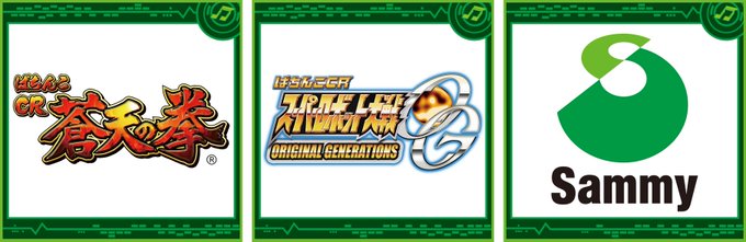 🆕パチガブサウンド最新情報🆕毎月第2・第4金曜日は最新プレイリストを追加‼️☆最新追加楽曲☆♪ぱちんこCR蒼天の拳♪ぱち 🆕パチガブサウンド最新情報🆕毎月第2・第4金曜日は最新プレイリストを追加‼️☆最新追加楽曲☆♪ぱちんこCR蒼天の拳♪ぱち