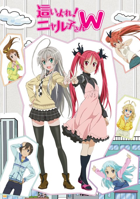 ▶️続きまして⚪️這いよれ!ニャル子さんWのジャケットも公開です✨#GA文庫 #ニャル子 ▶️続きまして⚪️這いよれ!ニャル子さんWのジャケットも公開です✨#GA文庫 #ニャル子