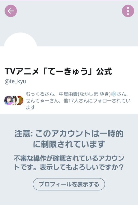 てーきゅう公式、嘘だよな……? てーきゅう公式、嘘だよな……?