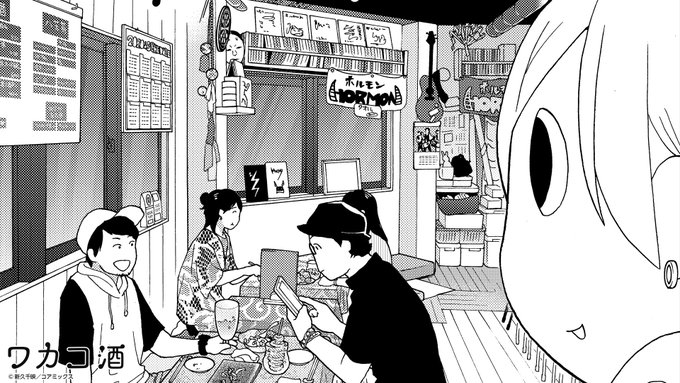 【ホルモッシュ情報】今日公開のコミックゼノンの「ワカコ酒」の背景画にホルモッシュが描かれてます。漫画もドラマも見てたので 【ホルモッシュ情報】今日公開のコミックゼノンの「ワカコ酒」の背景画にホルモッシュが描かれてます。漫画もドラマも見てたので