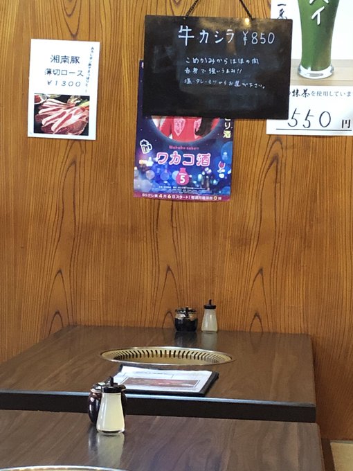 お昼は、ワカコ酒のロケ地で焼肉焼いてました🙈 お昼は、ワカコ酒のロケ地で焼肉焼いてました🙈