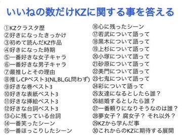 便乗の便乗!! #探偵チームKZ 便乗の便乗!! #探偵チームKZ