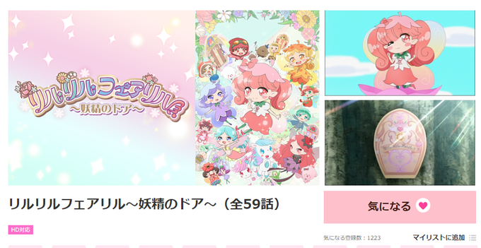 リルリルフェアリル配信とか神すぎるだろ リルリルフェアリル配信とか神すぎるだろ
