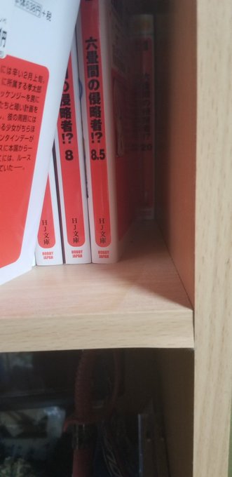 六畳間の侵略者20巻までしか持ってない。 六畳間の侵略者20巻までしか持ってない。