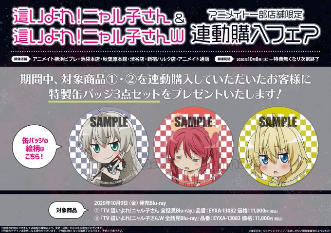 【うー!にゃー!情報】『TV 這いよれ!ニャル子さん 全話見Blu-ray』『TV 這いよれ!ニャル子さんW 全話見Bl 【うー!にゃー!情報】『TV 這いよれ!ニャル子さん 全話見Blu-ray』『TV 這いよれ!ニャル子さんW 全話見Bl