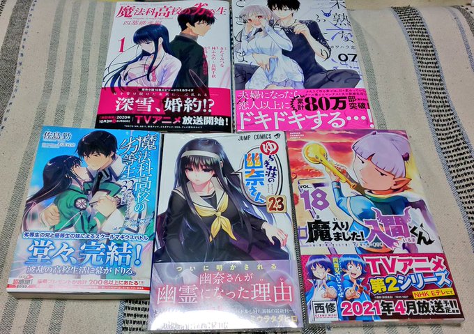 実習15日目終わりました!そして帰宅途中に本購入!今から明日まで読書漬けだー!・魔法科高校の劣等生32・魔法科高校の劣等 実習15日目終わりました!そして帰宅途中に本購入!今から明日まで読書漬けだー!・魔法科高校の劣等生32・魔法科高校の劣等