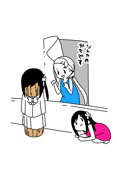 ぼっちとソトカの対決#ぼっち生活 ぼっちとソトカの対決#ぼっち生活