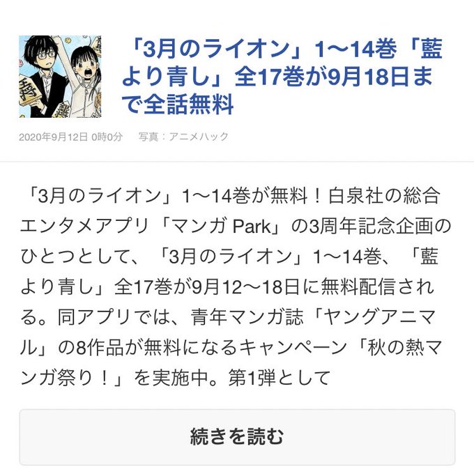 私が低浮上なら3月のライオン読んでるで間違いありません。 私が低浮上なら3月のライオン読んでるで間違いありません。