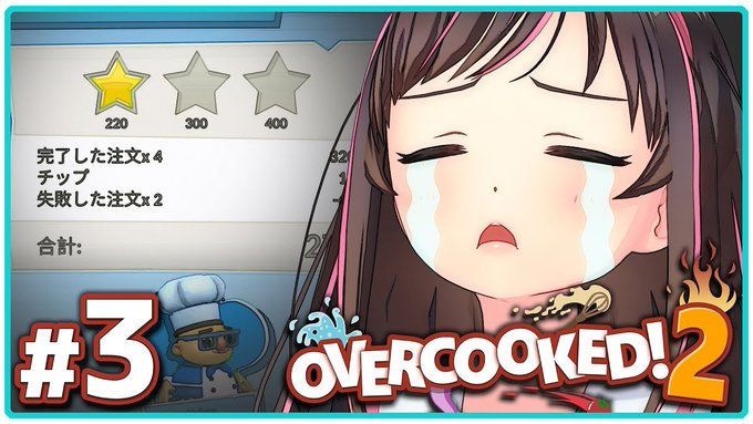 #2年前の今日 【2018/09/21】のの動画はコチラ🔽【Overcooked2】#3 ひとりで上手にできる気がしない #2年前の今日 【2018/09/21】のの動画はコチラ🔽【Overcooked2】#3 ひとりで上手にできる気がしない