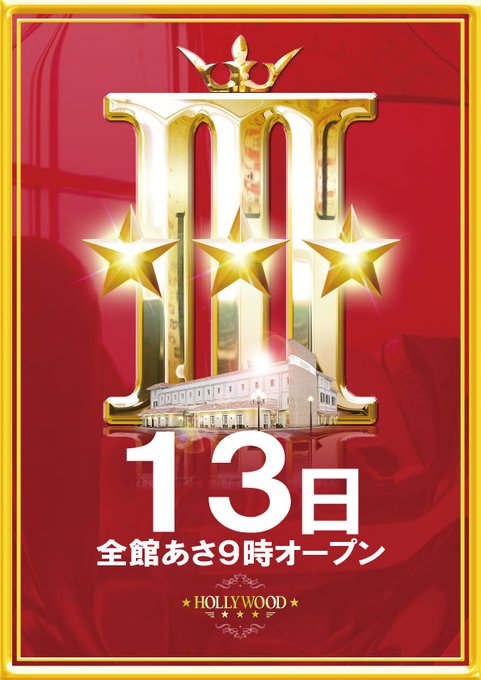 9/13(日)こんにちは😊ハリウッドⅢスターです☺フォロワー300人突破致しました👍👍これからも宜しくお願いします😁本日 9/13(日)こんにちは😊ハリウッドⅢスターです☺フォロワー300人突破致しました👍👍これからも宜しくお願いします😁本日