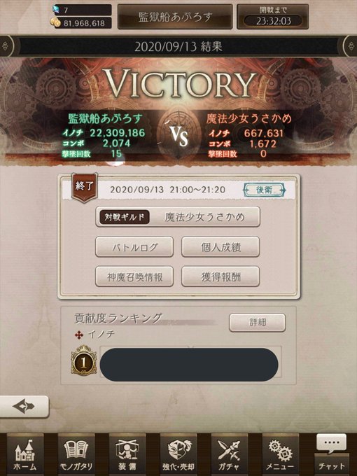 サブ垢で1年前くらいに当たったきりくらい?のうさかめさんとでした!!!対戦ありがとうございました!#あぷろす軌跡 サブ垢で1年前くらいに当たったきりくらい?のうさかめさんとでした!!!対戦ありがとうございました!#あぷろす軌跡