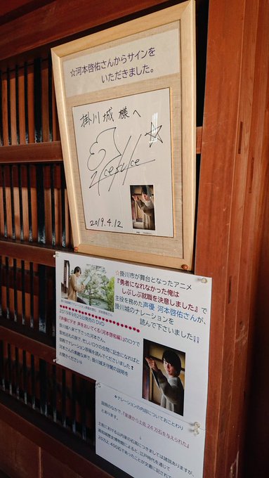 Twitter始める&新型ころなが流行する前にアニメ『勇しぶ。』とその主演声優の河本啓佑さんのDVD『声をおいて Twitter始める&新型ころなが流行する前にアニメ『勇しぶ。』とその主演声優の河本啓佑さんのDVD『声をおいて