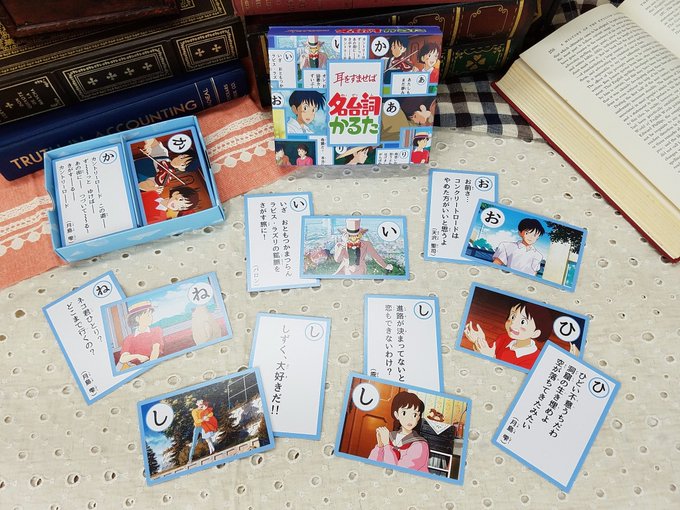 ⭐新商品⭐スタジオジブリ作品の名台詞かるたに「耳をすませば」が新登場❗✨✨読み札を劇中の言葉だけで構成した話題のかるた💗 ⭐新商品⭐スタジオジブリ作品の名台詞かるたに「耳をすませば」が新登場❗✨✨読み札を劇中の言葉だけで構成した話題のかるた💗