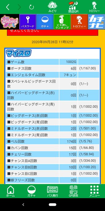 今のところ設定差あるボナわりとひけてるしもしかしたらあるのかもしれないけどチャンス目B全然当たらなかったりで緋弾のアリア 今のところ設定差あるボナわりとひけてるしもしかしたらあるのかもしれないけどチャンス目B全然当たらなかったりで緋弾のアリア