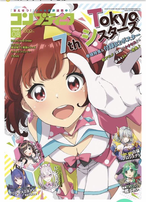 #幼女戦記 イベント応援ありがとうございました❗結果8位❗ 雑誌コンプティーク12月発売1月号に掲載されます!めっちゃめ #幼女戦記 イベント応援ありがとうございました❗結果8位❗ 雑誌コンプティーク12月発売1月号に掲載されます!めっちゃめ