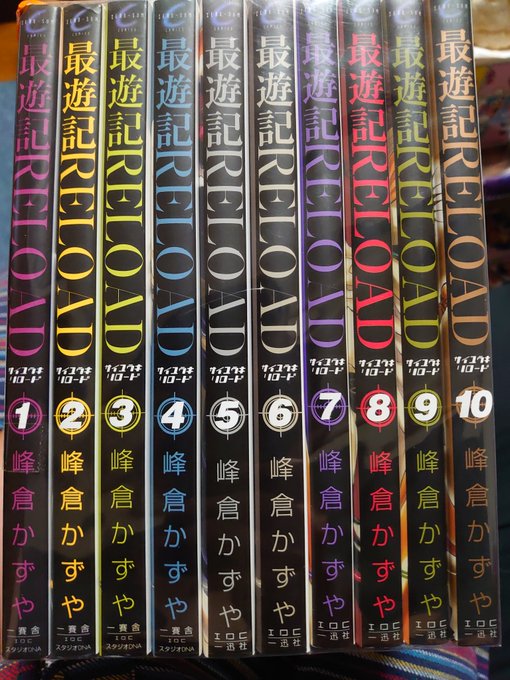 最遊記RELOAD全巻セット800で手に入れちゃった(*´罒`*)こいつは激アツだぜぃ(*^^*) 最遊記RELOAD全巻セット800で手に入れちゃった(*´罒`*)こいつは激アツだぜぃ(*^^*)