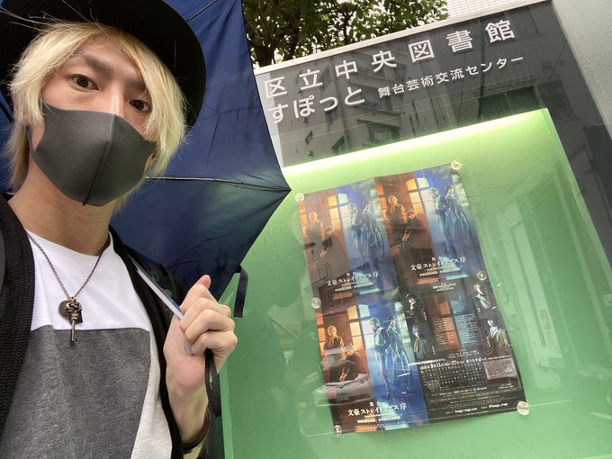 舞台『文豪ストレイドッグス 序』太宰治の入社試験を観劇してきましたたわでぃすごいなー、本当にすごいこれからがっつり一緒に 舞台『文豪ストレイドッグス 序』太宰治の入社試験を観劇してきましたたわでぃすごいなー、本当にすごいこれからがっつり一緒に