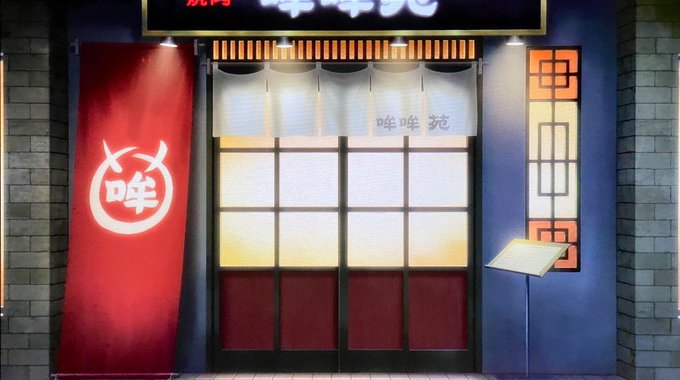 冴えカノFineの秋葉原にあるという焼肉屋はどこにあるんだろうと思ってたけど、特定のモデルはなくて完全に創作だと分かって 冴えカノFineの秋葉原にあるという焼肉屋はどこにあるんだろうと思ってたけど、特定のモデルはなくて完全に創作だと分かって