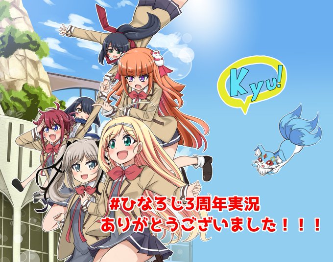 #ひなろじ3周年実況ことしのひなろじの季節も終わりました!(いや、ひなろじは一年・・・?)今年は絵を描いたり描かなかった #ひなろじ3周年実況ことしのひなろじの季節も終わりました!(いや、ひなろじは一年・・・?)今年は絵を描いたり描かなかった