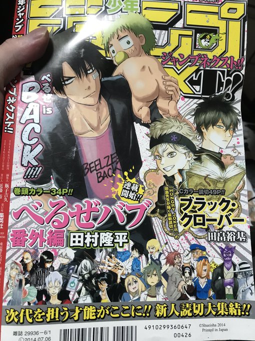 僕の宝物見てください鬼滅の刃とかブラッククローバーとか呪術とかその他にも現在本誌連載中の人やツイッターで影響ある神絵師さ 僕の宝物見てください鬼滅の刃とかブラッククローバーとか呪術とかその他にも現在本誌連載中の人やツイッターで影響ある神絵師さ