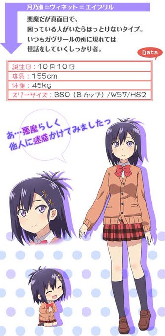 「ガヴリールドロップアウト」ヴィーネ。めっちゃ好きなキャラです。可愛い。悪魔のくせに性格が良すぎて真面目に悩んじゃうの可 「ガヴリールドロップアウト」ヴィーネ。めっちゃ好きなキャラです。可愛い。悪魔のくせに性格が良すぎて真面目に悩んじゃうの可