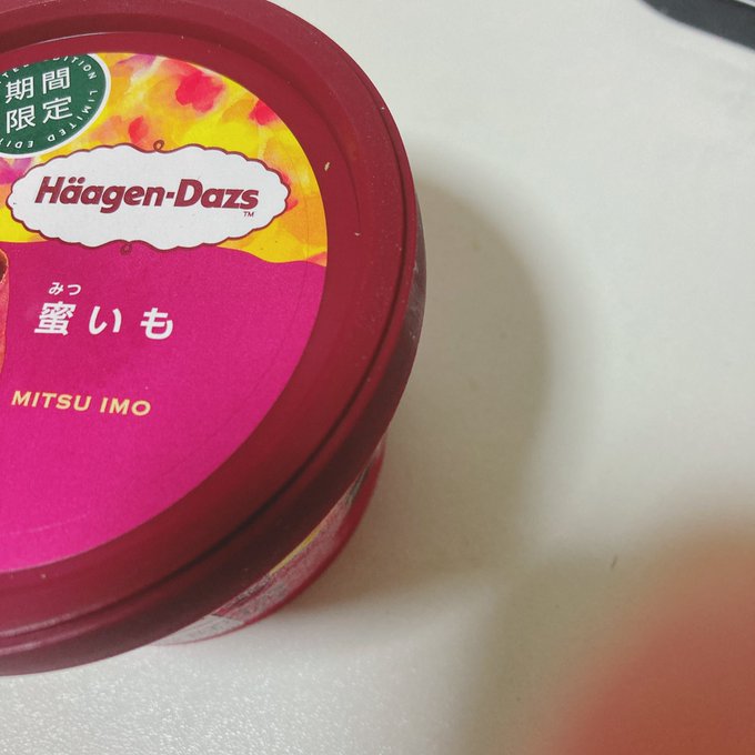 いもいもいもいもいも🍠 いもいもいもいもいも🍠