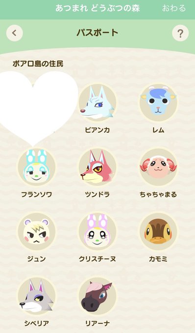 結局、ちとせちゃんには出て行ってもらい大好きなオオカミ系のツンドラちゃん🥰和風はとっときたかったけど島ぐちゃぐちゃやし🤣 結局、ちとせちゃんには出て行ってもらい大好きなオオカミ系のツンドラちゃん🥰和風はとっときたかったけど島ぐちゃぐちゃやし🤣