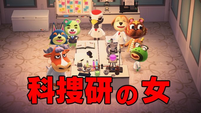 あつ森住民で再現、刑事ドラマ!主人公はちとせちゃん以外思いつかんかった。カール君が結構お気に入り。#どうぶつの森 #あつ あつ森住民で再現、刑事ドラマ!主人公はちとせちゃん以外思いつかんかった。カール君が結構お気に入り。#どうぶつの森 #あつ