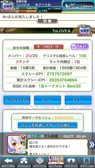 最近はランキング1桁終了が多い⸜(* ॑꒳ ॑* )⸝♪ToLOVEるメンバーと少しずつ成長できてるな〜♪嬉しい♪ 最近はランキング1桁終了が多い⸜(* ॑꒳ ॑* )⸝♪ToLOVEるメンバーと少しずつ成長できてるな〜♪嬉しい♪