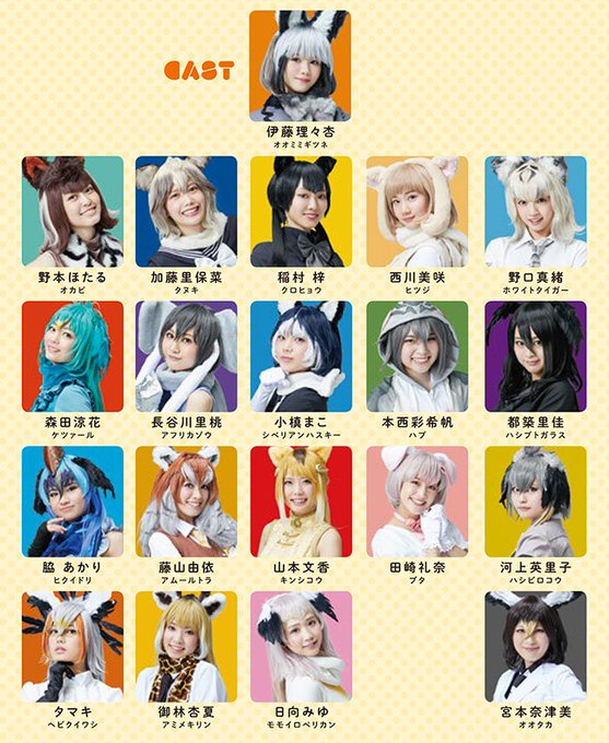 けものフレンズJAPARISTAGE 1周年おめでとうございます🎉🎊まじ!?!?!?!?あの感動からもう1年経っちゃった けものフレンズJAPARISTAGE 1周年おめでとうございます🎉🎊まじ!?!?!?!?あの感動からもう1年経っちゃった