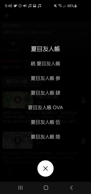見る気にならないね夏目友人帳は。 見る気にならないね夏目友人帳は。