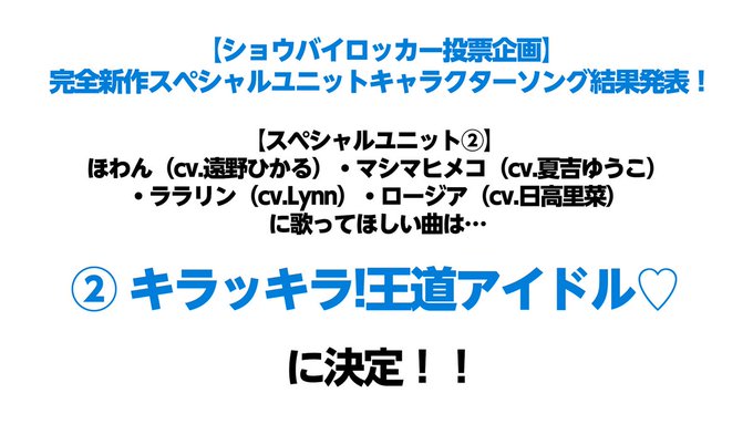 ほわん(cv.遠野ひかる)・マシマヒメコ(cv.夏吉ゆうこ)・ララリン(cv.Lynn)・ロージア(cv.日高里菜)が歌 ほわん(cv.遠野ひかる)・マシマヒメコ(cv.夏吉ゆうこ)・ララリン(cv.Lynn)・ロージア(cv.日高里菜)が歌