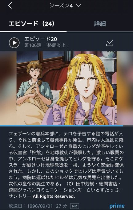 石黒版銀英伝、シーズン4の終盤になると色々哀愁を感じるんだけど、そんな中で「柊館炎上」がすごく面白い。3回くらいリピート 石黒版銀英伝、シーズン4の終盤になると色々哀愁を感じるんだけど、そんな中で「柊館炎上」がすごく面白い。3回くらいリピート