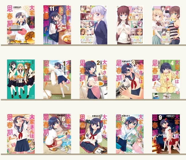 こないだ電子書籍でマンガ一気買い。「大家さんは思春期」がすごく面白かった。 #電子書籍 #4コママンガ #大家さんは思春 こないだ電子書籍でマンガ一気買い。「大家さんは思春期」がすごく面白かった。 #電子書籍 #4コママンガ #大家さんは思春