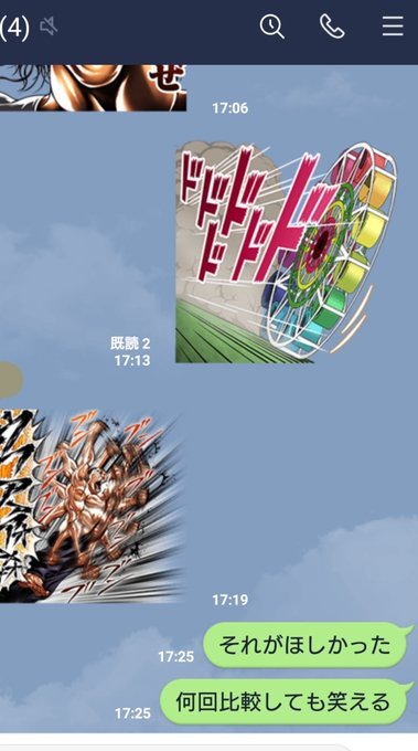 前にも言ったことあるのですがガルパンの観覧車が転がってるLINEスタンプとバキの烈海王がぐるぐるパンチしてるLINEスタ 前にも言ったことあるのですがガルパンの観覧車が転がってるLINEスタンプとバキの烈海王がぐるぐるパンチしてるLINEスタ