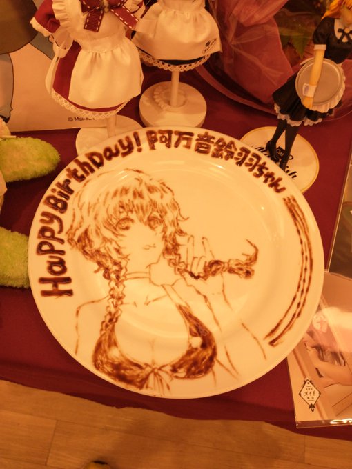 atメイリッシュなの。鈴羽の誕生日プレートなの。#阿万音鈴羽生誕祭 #シュタインズ・ゲート #メイリッシュ atメイリッシュなの。鈴羽の誕生日プレートなの。#阿万音鈴羽生誕祭 #シュタインズ・ゲート #メイリッシュ