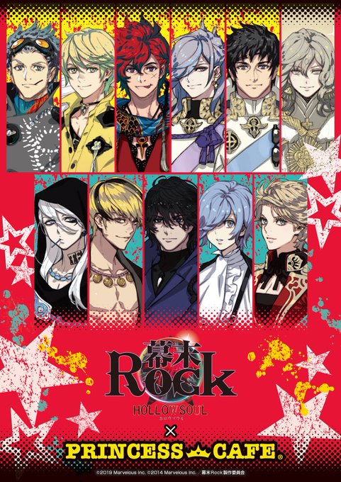 【幕末Rock虚魂(ホロウソウル)×#プリンセスカフェ 大阪館】✨おはようございます✨11時にオープン致しました‼️フリ 【幕末Rock虚魂(ホロウソウル)×#プリンセスカフェ 大阪館】✨おはようございます✨11時にオープン致しました‼️フリ