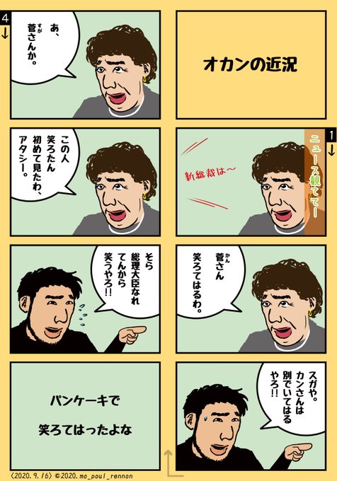 ウチのオカン漫画『オカンの近況』#マンガ #エッセイ漫画 #コミックエッセイ #オカン #おかん #おかん漫画 #総理大 ウチのオカン漫画『オカンの近況』#マンガ #エッセイ漫画 #コミックエッセイ #オカン #おかん #おかん漫画 #総理大