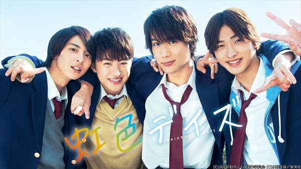 【CINEMA/配信】横浜流星 祝・24歳! 本日9月16日誕生日! 『虹色デイズ』、『兄友』、『L・DK』ほか 出演作 【CINEMA/配信】横浜流星 祝・24歳! 本日9月16日誕生日! 『虹色デイズ』、『兄友』、『L・DK』ほか 出演作