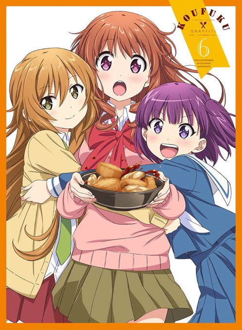 仕事終わって帰宅〜。今日は早く帰れた!本日のきらら作品は「幸腹グラフィティ」にしようかなو(*`∀´*)٩ 仕事終わって帰宅〜。今日は早く帰れた!本日のきらら作品は「幸腹グラフィティ」にしようかなو(*`∀´*)٩