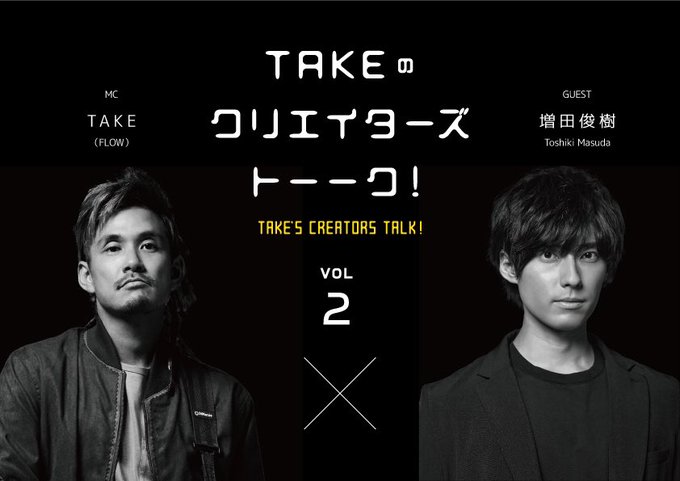本日21時開始❗️#たけトーーク は本日21時配信です。ゲストは #サムライフラメンコ でご一緒させていただいた声優、# 本日21時開始❗️#たけトーーク は本日21時配信です。ゲストは #サムライフラメンコ でご一緒させていただいた声優、#