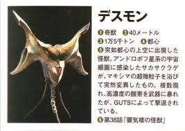 そういえばウルトラマンZの寄生獣セレブロプロップ、ティガ38話デスモンの改造かな? そういえばウルトラマンZの寄生獣セレブロプロップ、ティガ38話デスモンの改造かな?