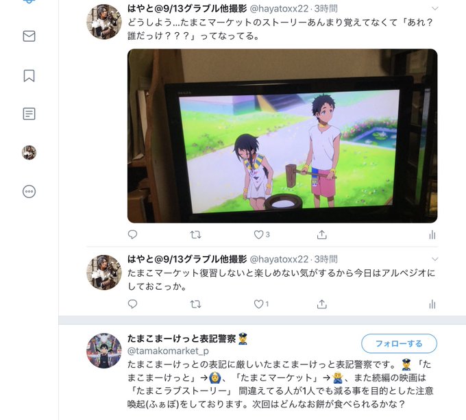 たまこまーけっと警察だ!!!な…なんか…すみませんでした…。いや、ホントごめんな? たまこまーけっと警察だ!!!な…なんか…すみませんでした…。いや、ホントごめんな?