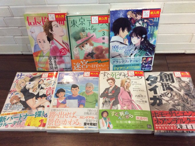 新刊入荷しました。☆信長協奏曲 20巻☆東京アリスgirly 3巻☆魔法科高校の優等生 11巻☆艦隊これくしょん− 新刊入荷しました。☆信長協奏曲 20巻☆東京アリスgirly 3巻☆魔法科高校の優等生 11巻☆艦隊これくしょん−