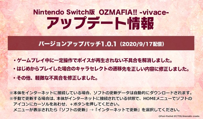 【バージョンアップパッチ配信】9/17(木)よりボイス再生に関する不具合への対応などを反映したパッチVer.1.0.1の 【バージョンアップパッチ配信】9/17(木)よりボイス再生に関する不具合への対応などを反映したパッチVer.1.0.1の