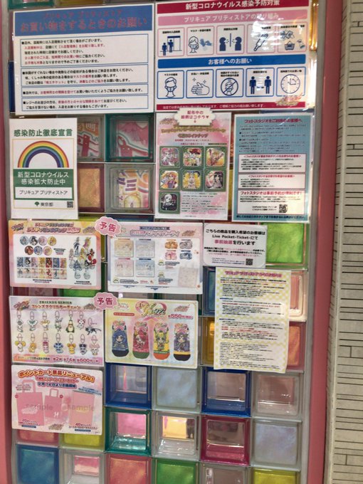 プリストに行って来ました〜‼️😆今回は缶バッチしか買えなかったけどね...😅アクスタほぼ残ってなかったよ...😢#pre プリストに行って来ました〜‼️😆今回は缶バッチしか買えなかったけどね...😅アクスタほぼ残ってなかったよ...😢#pre