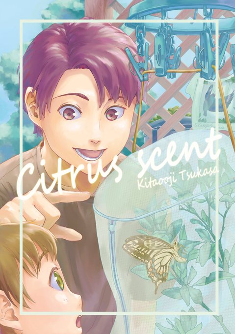 【あらためてお知らせ】新イラスト本『Citrus scent』は9/21(月) の #エアコミティア133 で通販開始し 【あらためてお知らせ】新イラスト本『Citrus scent』は9/21(月) の #エアコミティア133 で通販開始し