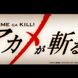 七匠「Sアカメが斬る!」スペック情報!AT純増4枚、疑似ボーナス+AT、ゲーム数管理とレア役によるW抽選 #相互フォロ 七匠「Sアカメが斬る!」スペック情報!AT純増4枚、疑似ボーナス+AT、ゲーム数管理とレア役によるW抽選 #相互フォロ