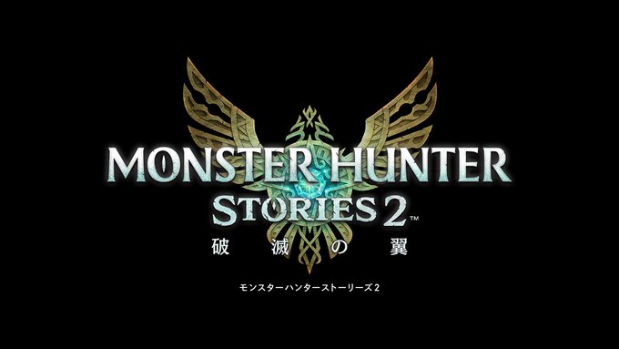 モンスターハンターシリーズRPG最新作、Nintendo Switch『モンスターハンターストーリーズ2 ~破滅の翼~』 モンスターハンターシリーズRPG最新作、Nintendo Switch『モンスターハンターストーリーズ2 ~破滅の翼~』